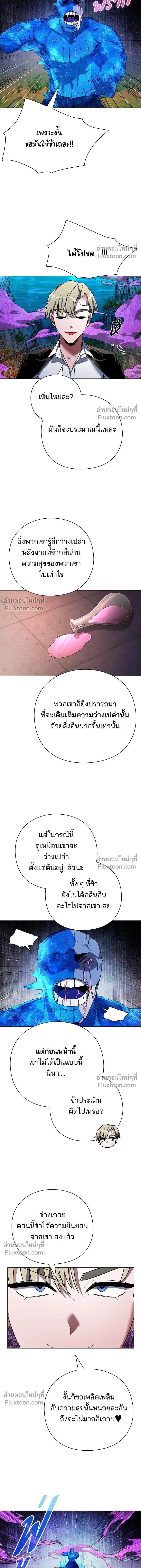 Night of the Goblin - คืนแห่งโทแกบี - หน้า 7