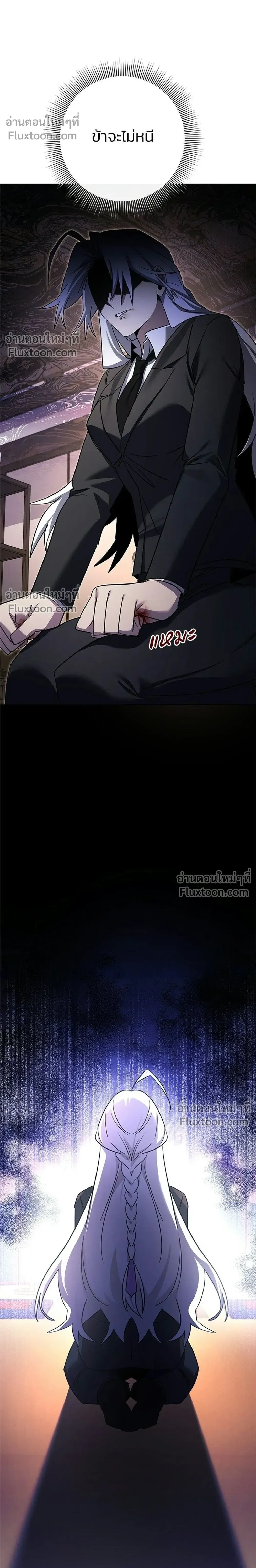 Night of the Goblin - คืนแห่งโทแกบี - หน้า 42