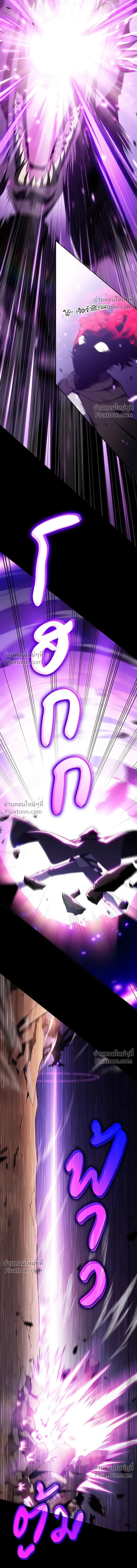 The Reborn Young Lord is an Assassin - ลูกชายคนเล็กของดยุกคือมือสังหาร - หน้า 8