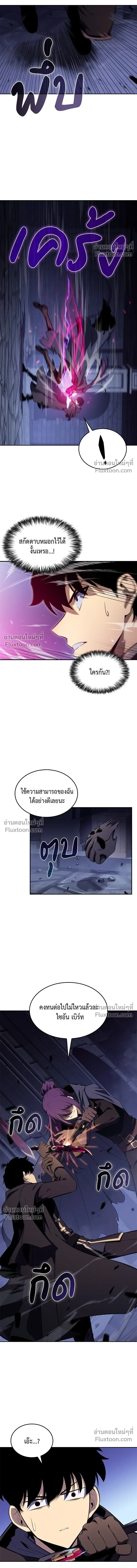 The Reborn Young Lord is an Assassin - ลูกชายคนเล็กของดยุกคือมือสังหาร - หน้า 9