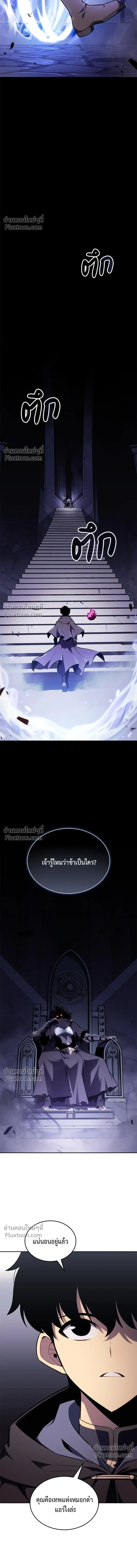 The Reborn Young Lord is an Assassin - ลูกชายคนเล็กของดยุกคือมือสังหาร - หน้า 4