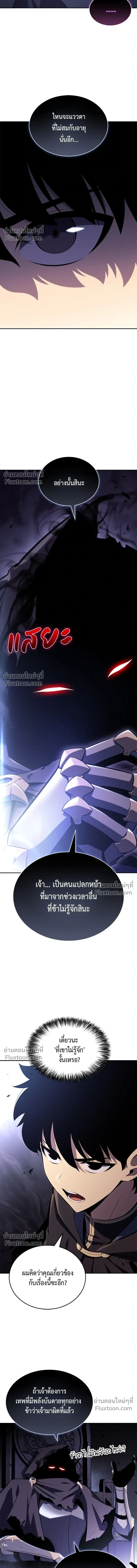 The Reborn Young Lord is an Assassin - ลูกชายคนเล็กของดยุกคือมือสังหาร - หน้า 7