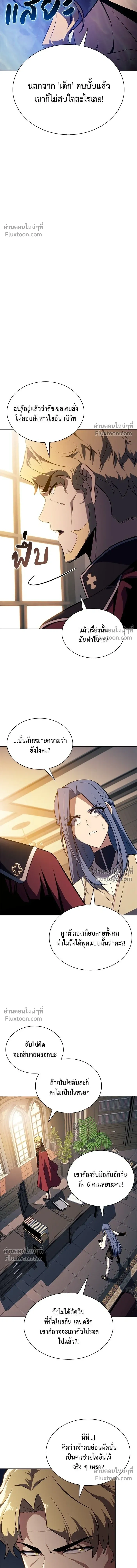 The Reborn Young Lord is an Assassin - ลูกชายคนเล็กของดยุกคือมือสังหาร - หน้า 7