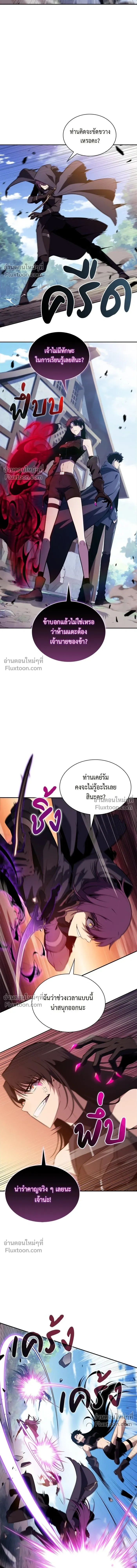 The Reborn Young Lord is an Assassin - ลูกชายคนเล็กของดยุกคือมือสังหาร - หน้า 4