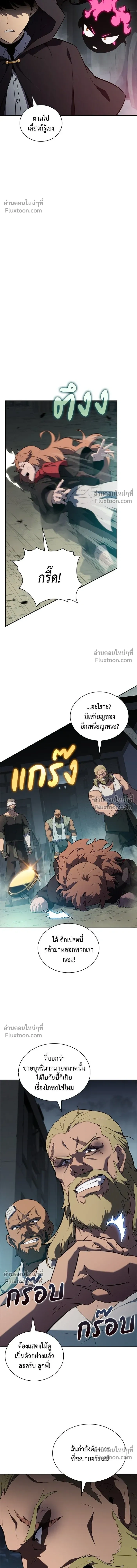 The Reborn Young Lord is an Assassin - ลูกชายคนเล็กของดยุกคือมือสังหาร - หน้า 7