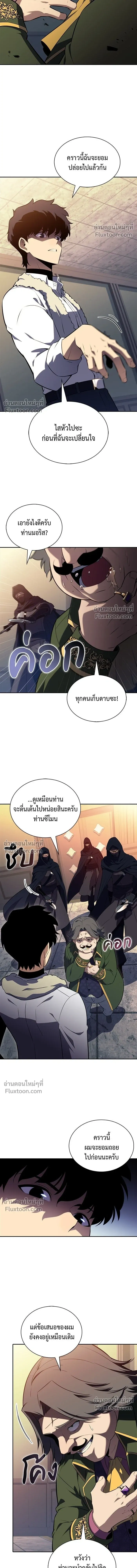 The Reborn Young Lord is an Assassin - ลูกชายคนเล็กของดยุกคือมือสังหาร - หน้า 7