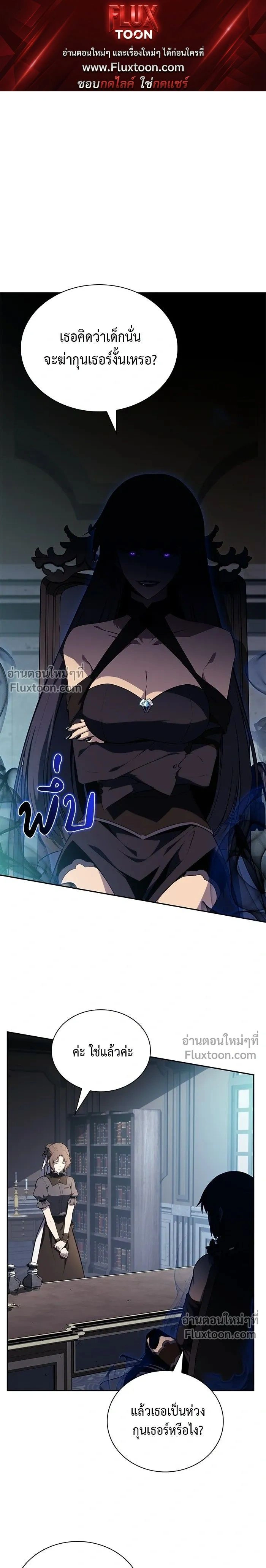 The Reborn Young Lord is an Assassin - ลูกชายคนเล็กของดยุกคือมือสังหาร - หน้า 1