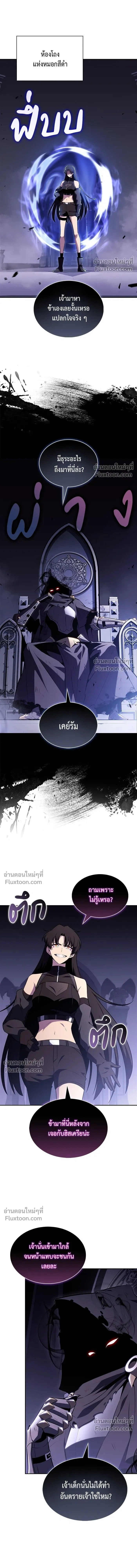 The Reborn Young Lord is an Assassin - ลูกชายคนเล็กของดยุกคือมือสังหาร - หน้า 12