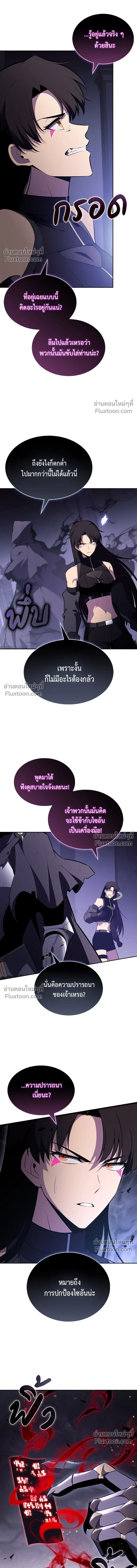 The Reborn Young Lord is an Assassin - ลูกชายคนเล็กของดยุกคือมือสังหาร - หน้า 13