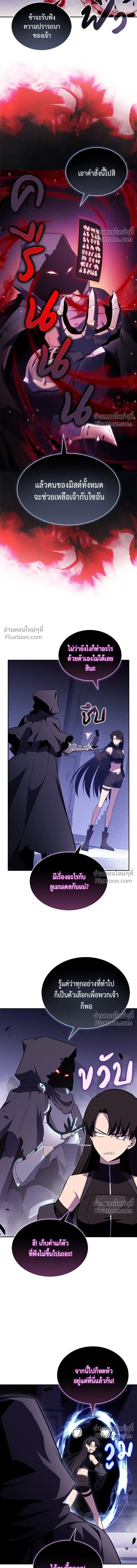 The Reborn Young Lord is an Assassin - ลูกชายคนเล็กของดยุกคือมือสังหาร - หน้า 14