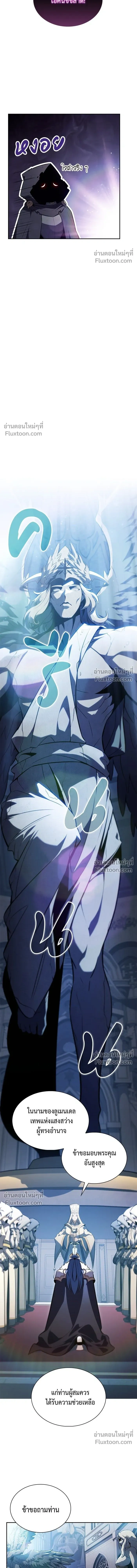 The Reborn Young Lord is an Assassin - ลูกชายคนเล็กของดยุกคือมือสังหาร - หน้า 15