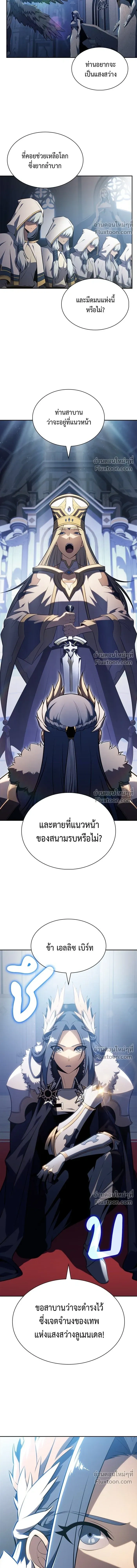 The Reborn Young Lord is an Assassin - ลูกชายคนเล็กของดยุกคือมือสังหาร - หน้า 16