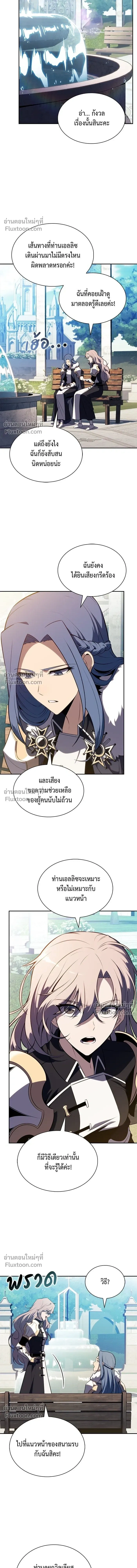 The Reborn Young Lord is an Assassin - ลูกชายคนเล็กของดยุกคือมือสังหาร - หน้า 19