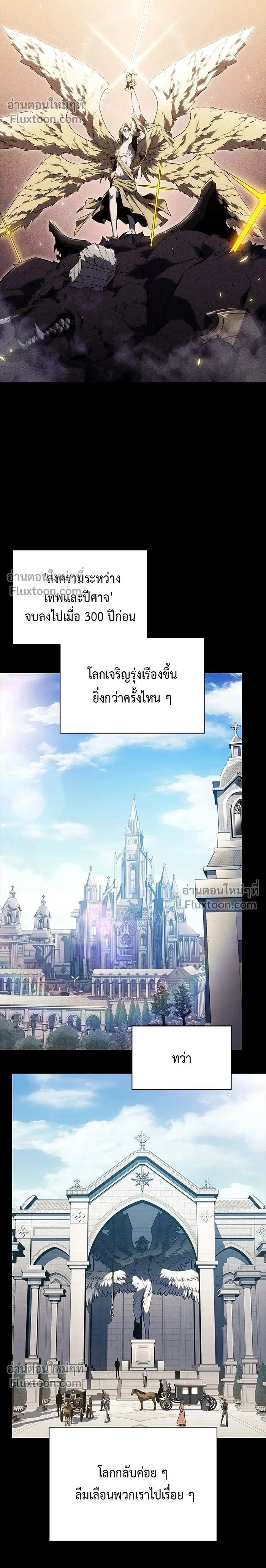The Reborn Young Lord is an Assassin - ลูกชายคนเล็กของดยุกคือมือสังหาร - หน้า 2