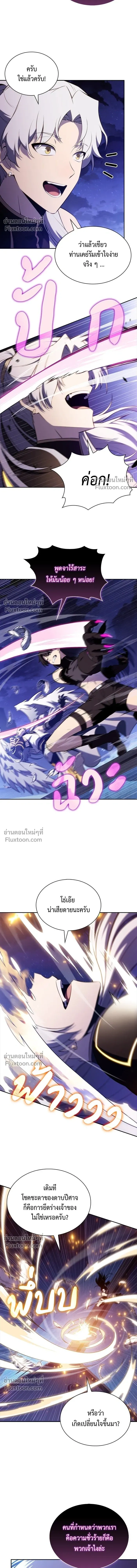 The Reborn Young Lord is an Assassin - ลูกชายคนเล็กของดยุกคือมือสังหาร - หน้า 4