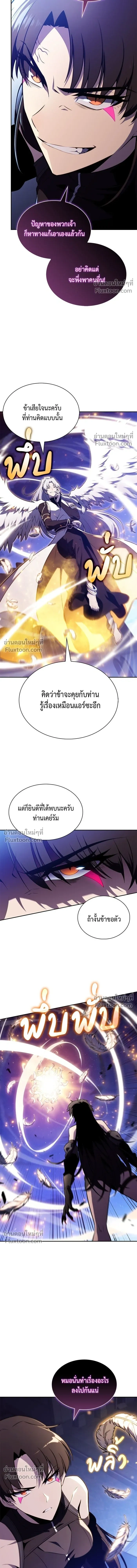 The Reborn Young Lord is an Assassin - ลูกชายคนเล็กของดยุกคือมือสังหาร - หน้า 5