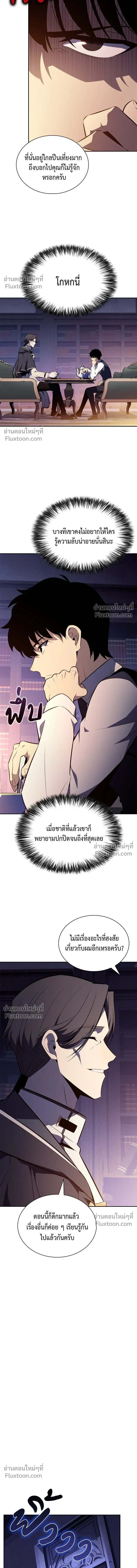 The Reborn Young Lord is an Assassin - ลูกชายคนเล็กของดยุกคือมือสังหาร - หน้า 9