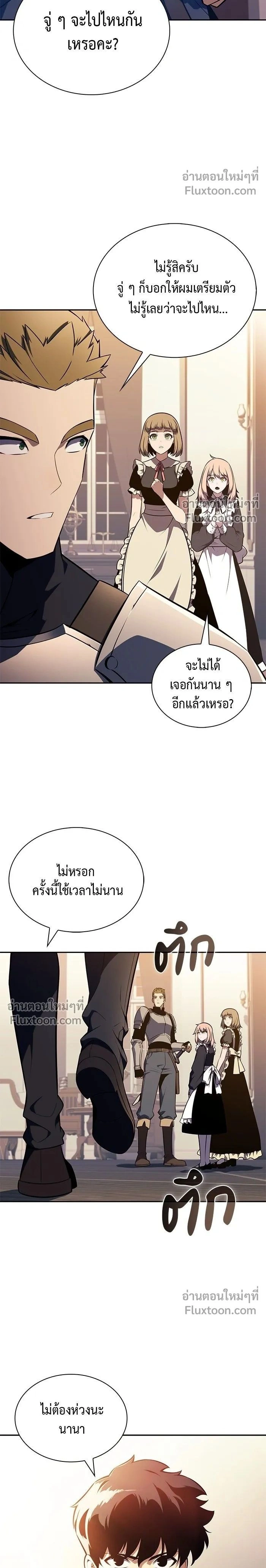 The Reborn Young Lord is an Assassin - ลูกชายคนเล็กของดยุกคือมือสังหาร - หน้า 2