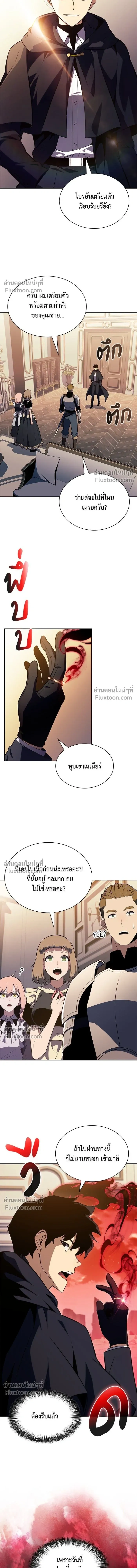 The Reborn Young Lord is an Assassin - ลูกชายคนเล็กของดยุกคือมือสังหาร - หน้า 3
