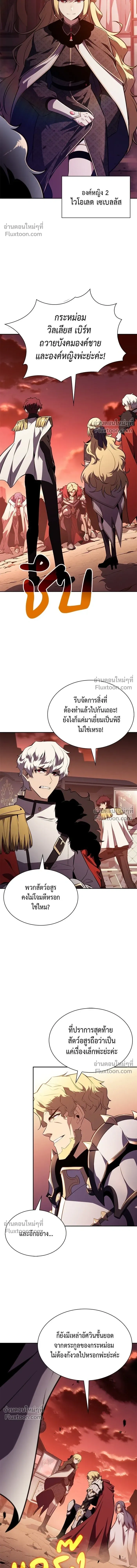 The Reborn Young Lord is an Assassin - ลูกชายคนเล็กของดยุกคือมือสังหาร - หน้า 8