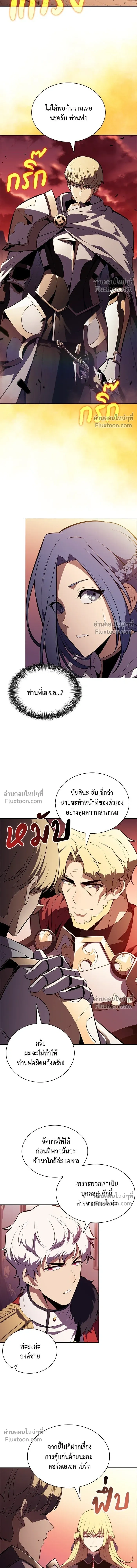 The Reborn Young Lord is an Assassin - ลูกชายคนเล็กของดยุกคือมือสังหาร - หน้า 9