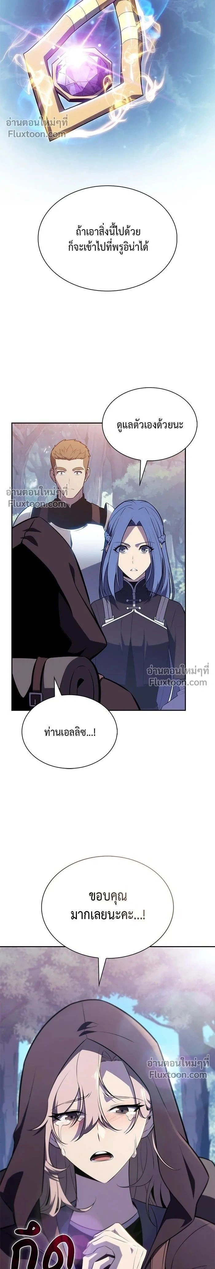The Reborn Young Lord is an Assassin - ลูกชายคนเล็กของดยุกคือมือสังหาร - หน้า 2