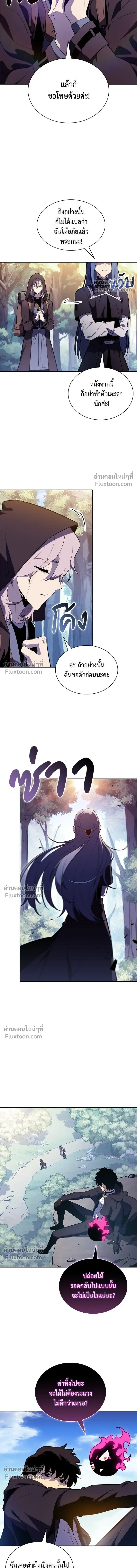 The Reborn Young Lord is an Assassin - ลูกชายคนเล็กของดยุกคือมือสังหาร - หน้า 3
