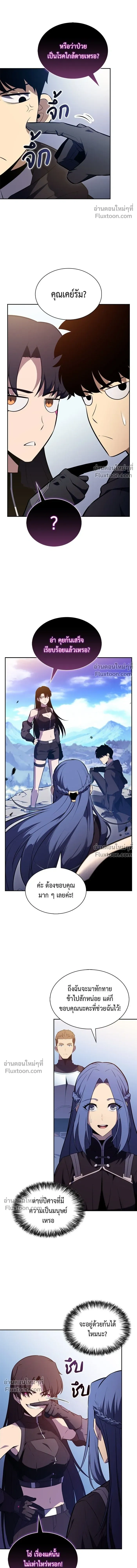 The Reborn Young Lord is an Assassin - ลูกชายคนเล็กของดยุกคือมือสังหาร - หน้า 7