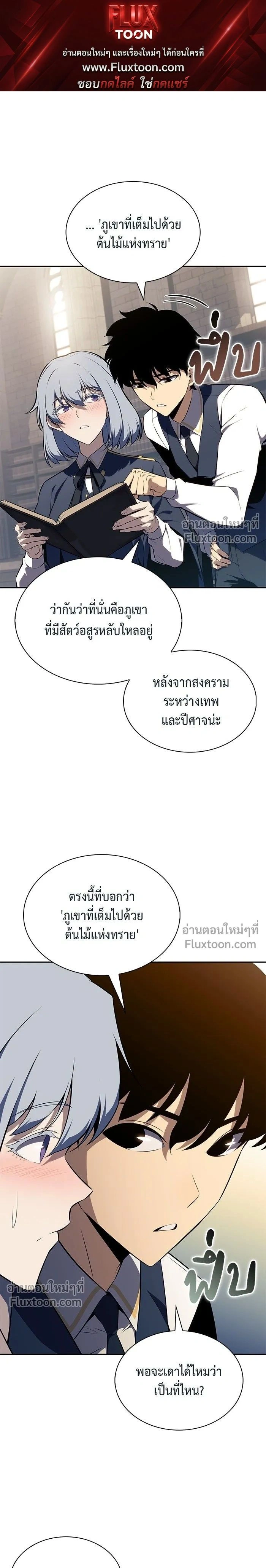 The Reborn Young Lord is an Assassin - ลูกชายคนเล็กของดยุกคือมือสังหาร - หน้า 1