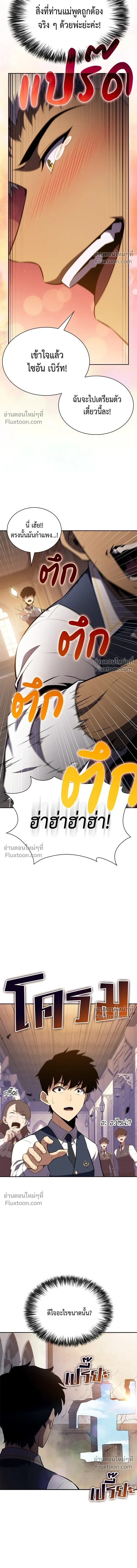 The Reborn Young Lord is an Assassin - ลูกชายคนเล็กของดยุกคือมือสังหาร - หน้า 14