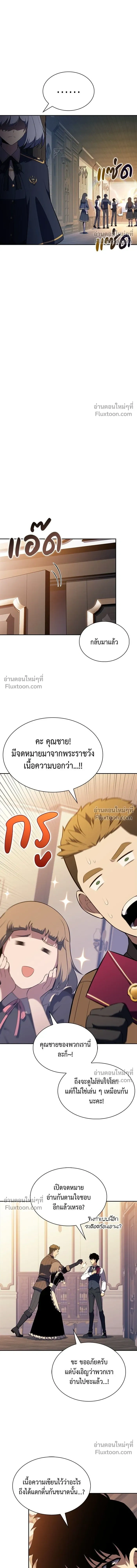 The Reborn Young Lord is an Assassin - ลูกชายคนเล็กของดยุกคือมือสังหาร - หน้า 15