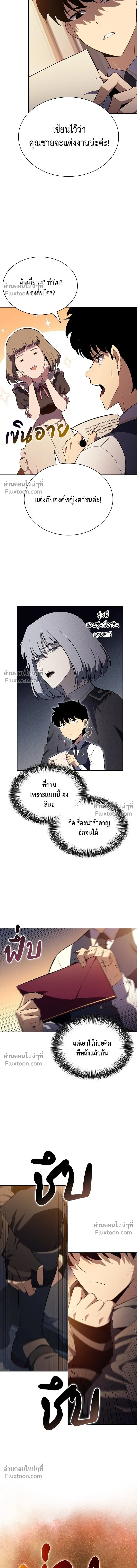 The Reborn Young Lord is an Assassin - ลูกชายคนเล็กของดยุกคือมือสังหาร - หน้า 16