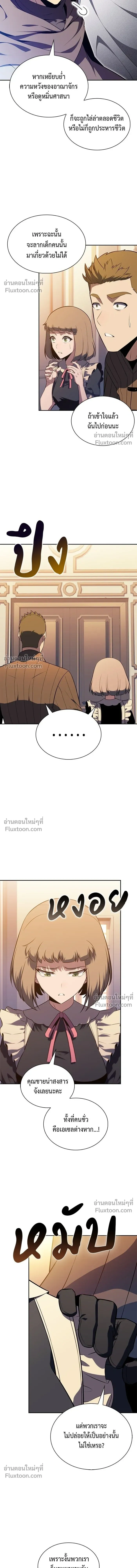 The Reborn Young Lord is an Assassin - ลูกชายคนเล็กของดยุกคือมือสังหาร - หน้า 18
