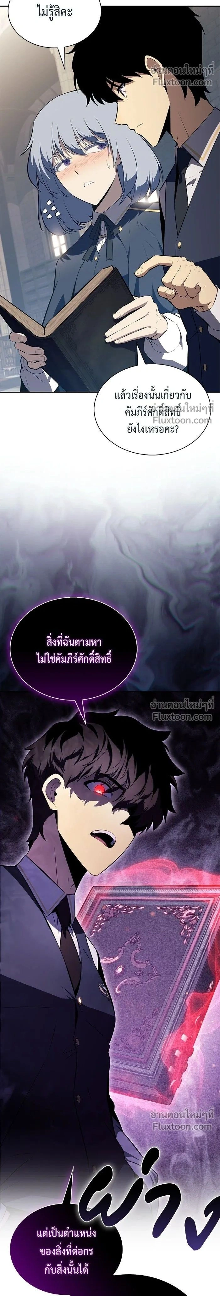 The Reborn Young Lord is an Assassin - ลูกชายคนเล็กของดยุกคือมือสังหาร - หน้า 2
