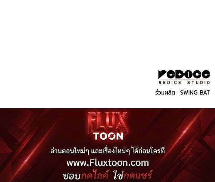 The Reborn Young Lord is an Assassin - ลูกชายคนเล็กของดยุกคือมือสังหาร - หน้า 22