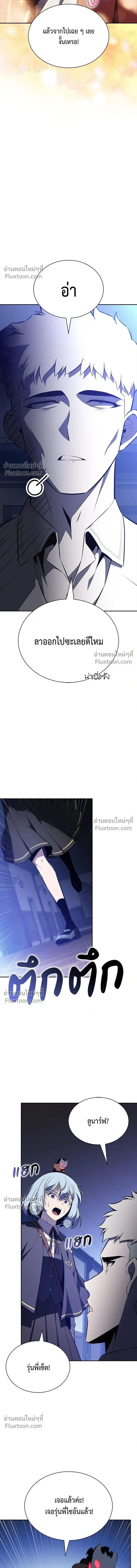 The Reborn Young Lord is an Assassin - ลูกชายคนเล็กของดยุกคือมือสังหาร - หน้า 3