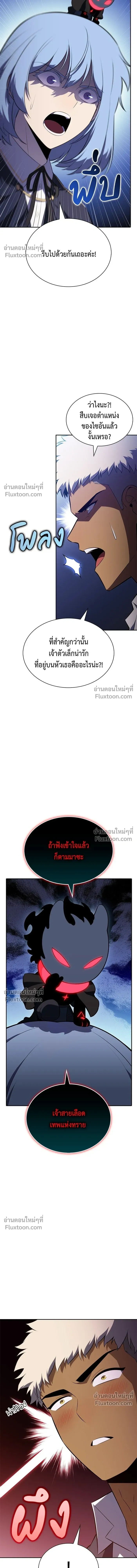 The Reborn Young Lord is an Assassin - ลูกชายคนเล็กของดยุกคือมือสังหาร - หน้า 4