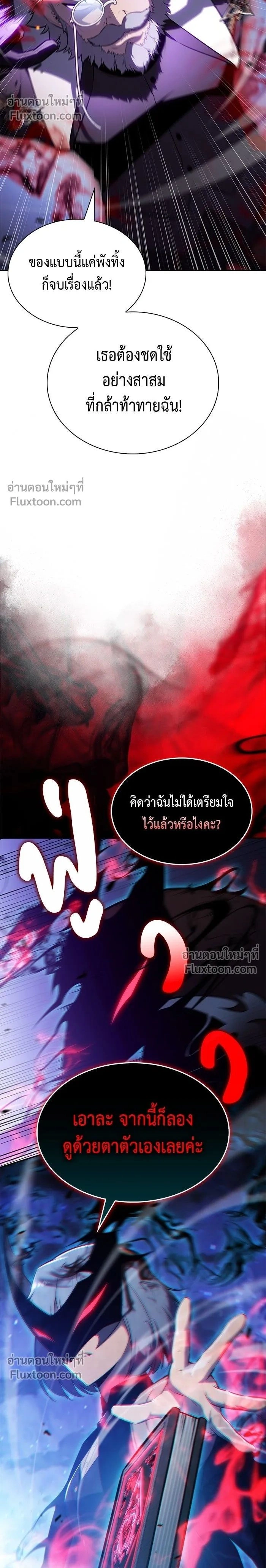 The Reborn Young Lord is an Assassin - ลูกชายคนเล็กของดยุกคือมือสังหาร - หน้า 2