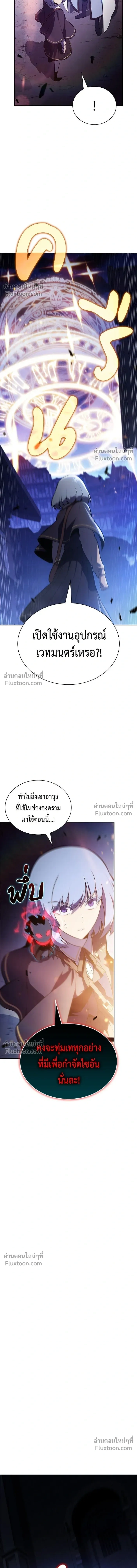 The Reborn Young Lord is an Assassin - ลูกชายคนเล็กของดยุกคือมือสังหาร - หน้า 20