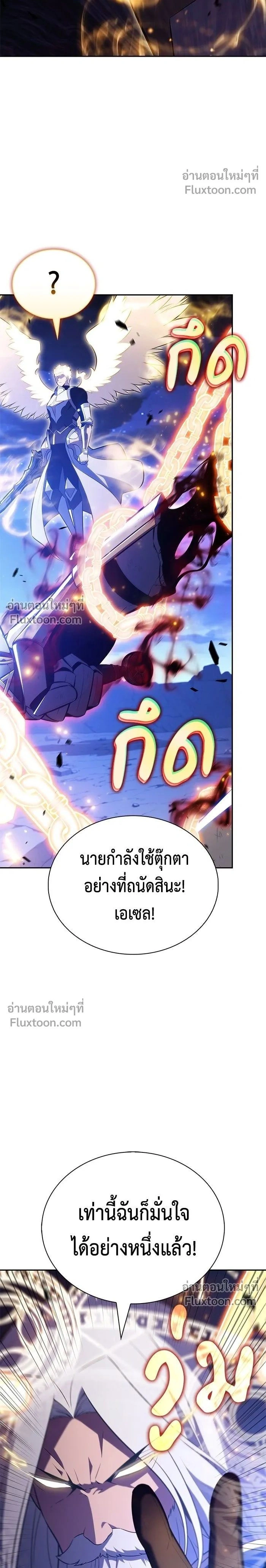 The Reborn Young Lord is an Assassin - ลูกชายคนเล็กของดยุกคือมือสังหาร - หน้า 2