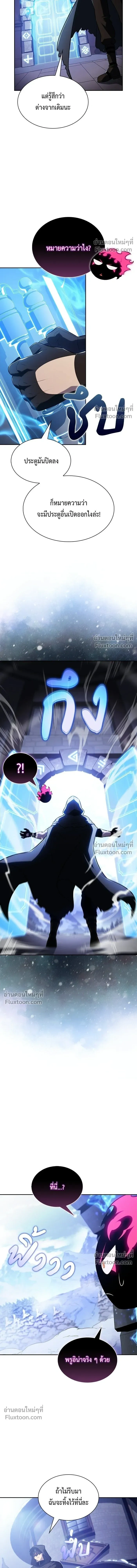 The Reborn Young Lord is an Assassin - ลูกชายคนเล็กของดยุกคือมือสังหาร - หน้า 5