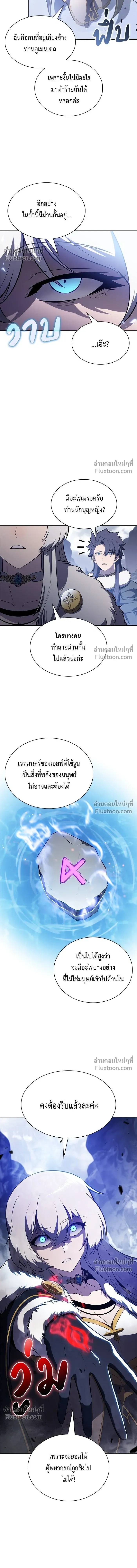 The Reborn Young Lord is an Assassin - ลูกชายคนเล็กของดยุกคือมือสังหาร - หน้า 6