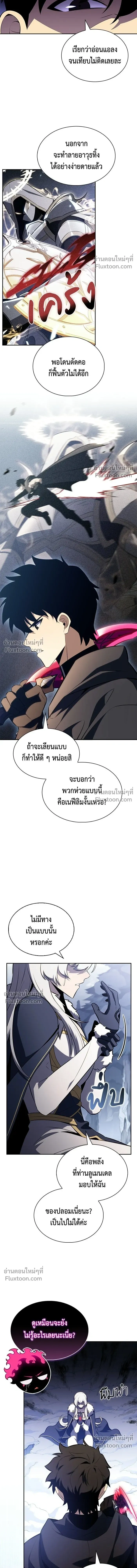 The Reborn Young Lord is an Assassin - ลูกชายคนเล็กของดยุกคือมือสังหาร - หน้า 15
