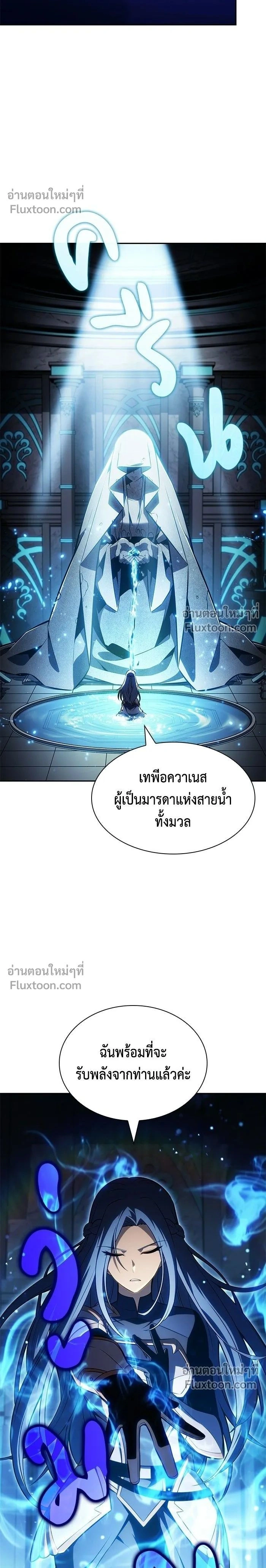 The Reborn Young Lord is an Assassin - ลูกชายคนเล็กของดยุกคือมือสังหาร - หน้า 2