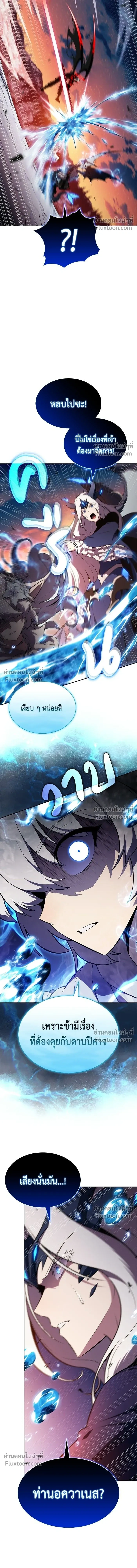 The Reborn Young Lord is an Assassin - ลูกชายคนเล็กของดยุกคือมือสังหาร - หน้า 14