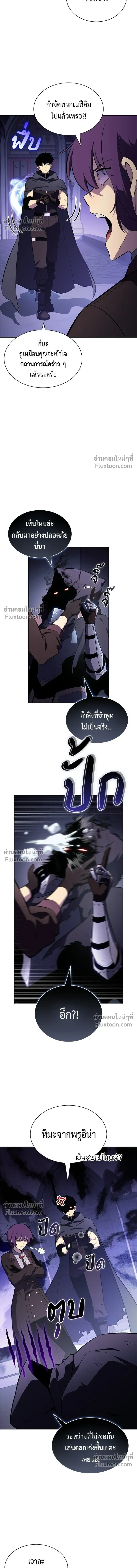 The Reborn Young Lord is an Assassin - ลูกชายคนเล็กของดยุกคือมือสังหาร - หน้า 9
