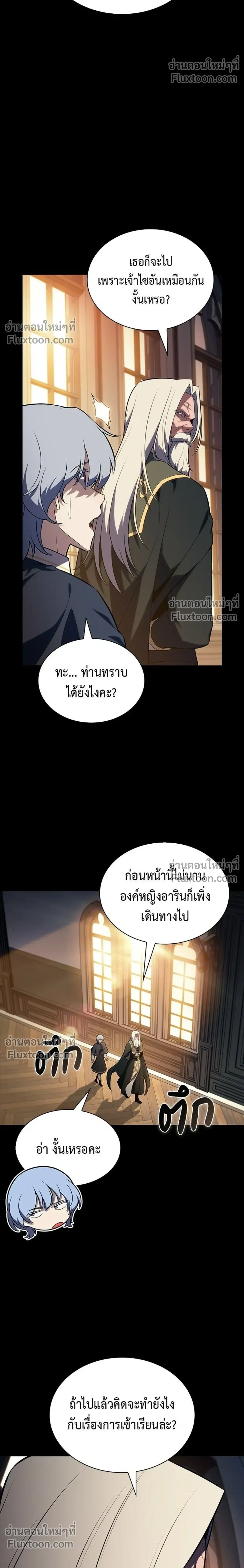 The Reborn Young Lord is an Assassin - ลูกชายคนเล็กของดยุกคือมือสังหาร - หน้า 22