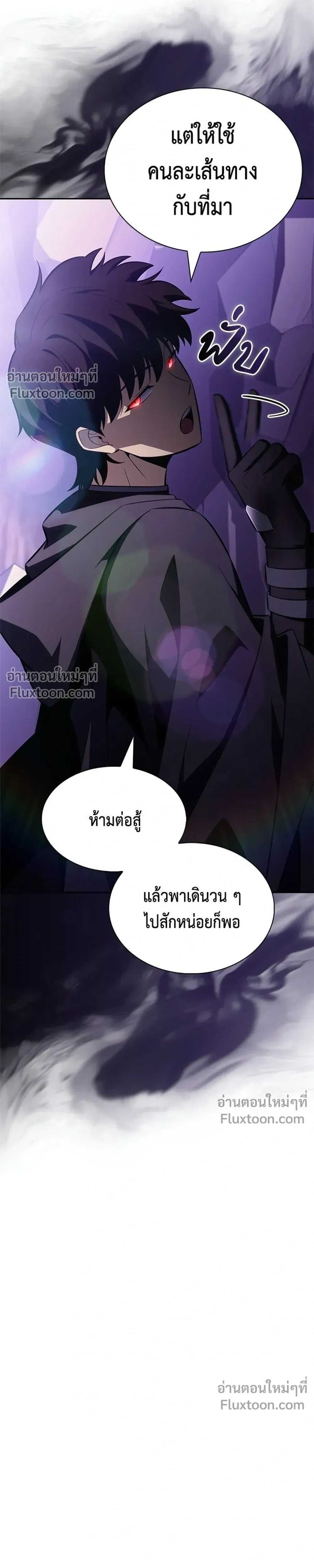 The Reborn Young Lord is an Assassin - ลูกชายคนเล็กของดยุกคือมือสังหาร - หน้า 9