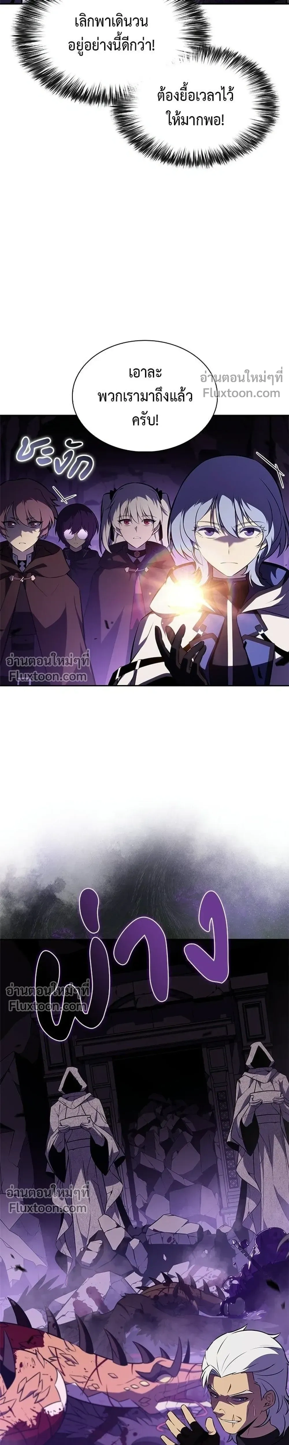 The Reborn Young Lord is an Assassin - ลูกชายคนเล็กของดยุกคือมือสังหาร - หน้า 17