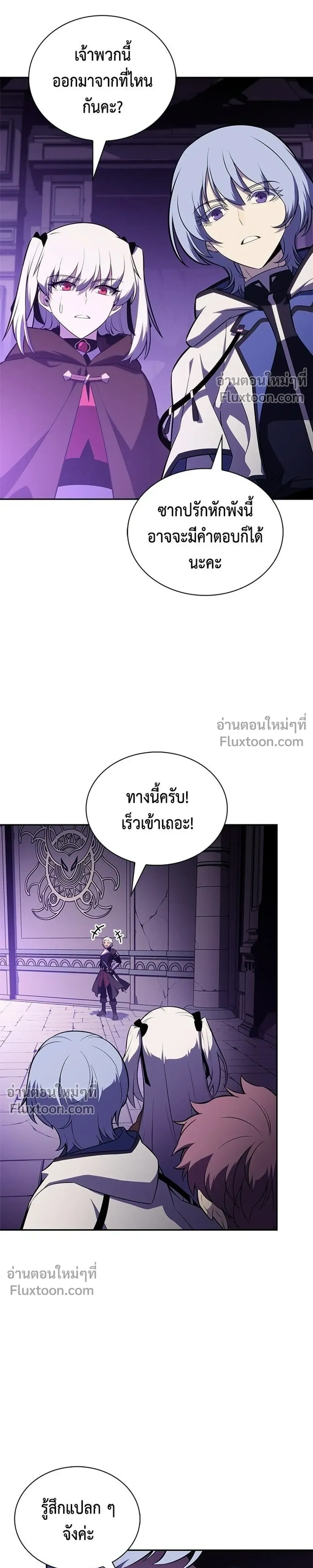 The Reborn Young Lord is an Assassin - ลูกชายคนเล็กของดยุกคือมือสังหาร - หน้า 25
